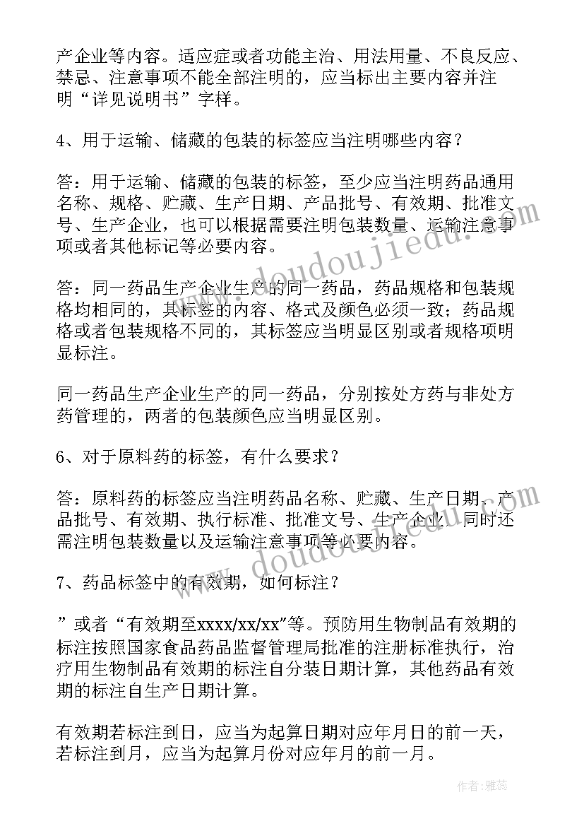 最新投诉技巧培训心得(模板5篇)