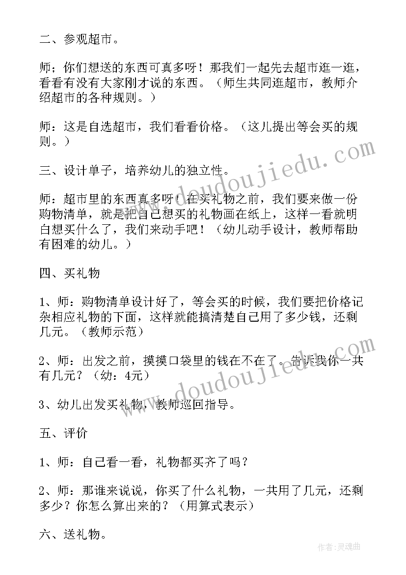 最新幼儿园大班数学活动教案水果变变变 幼儿园大班数学活动教案(模板8篇)