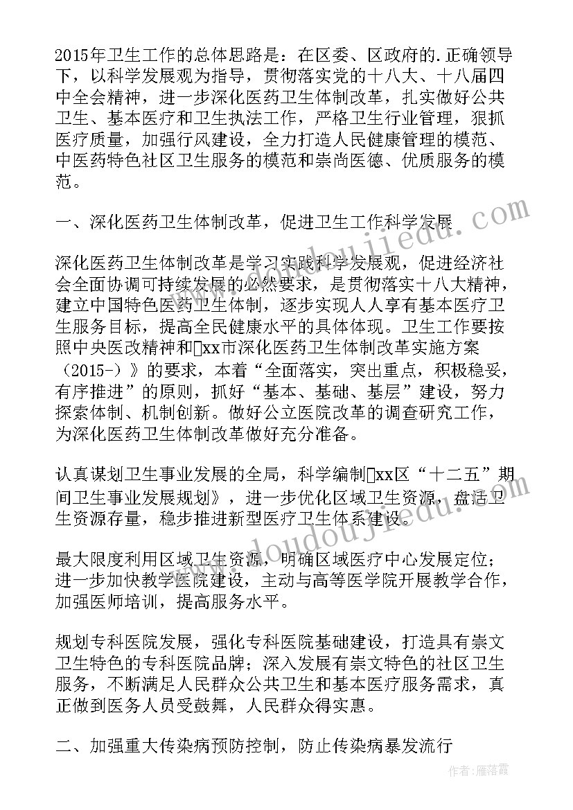 最新环境卫生年终总结报告(优秀5篇)