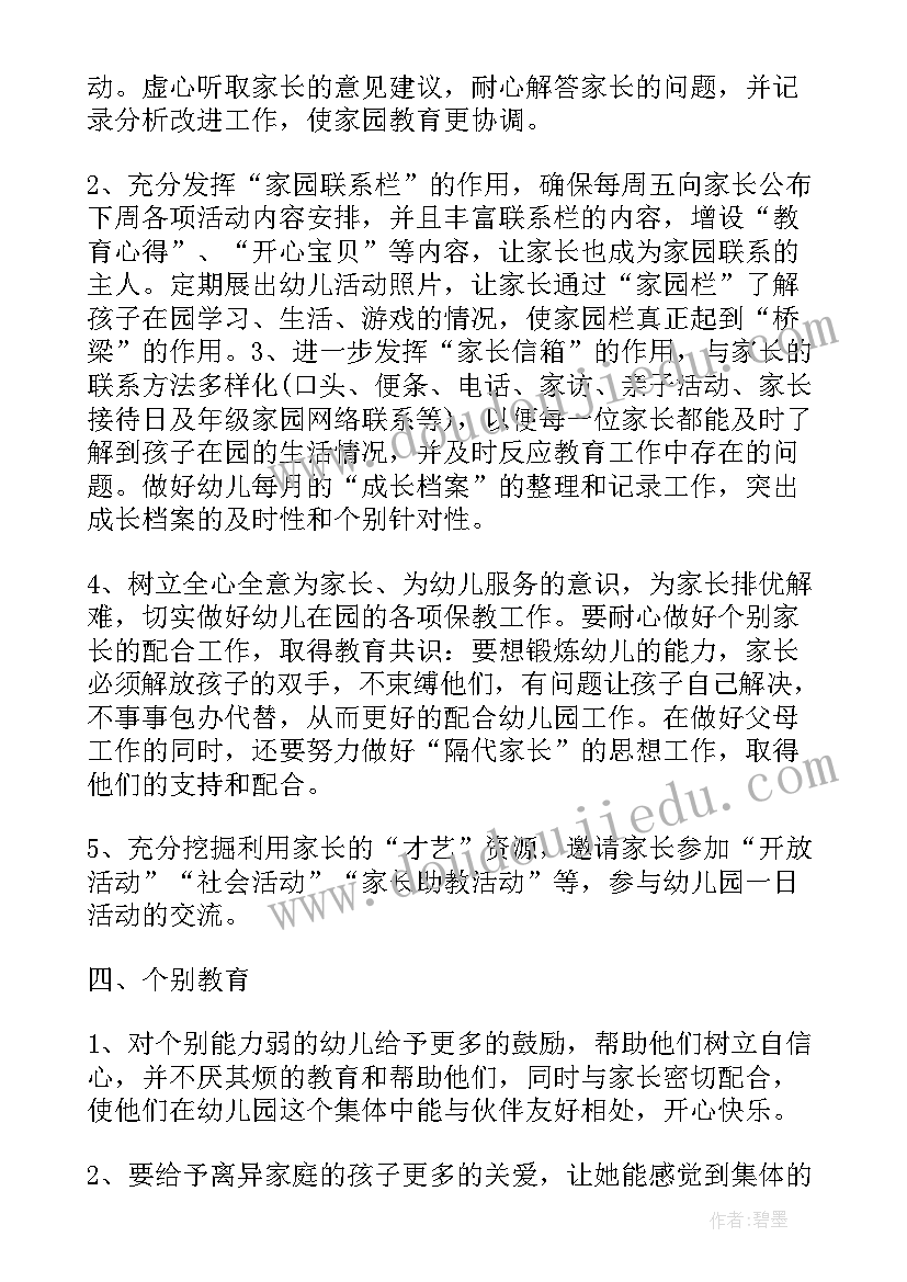 2023年个人总结高中数学教师(汇总8篇)