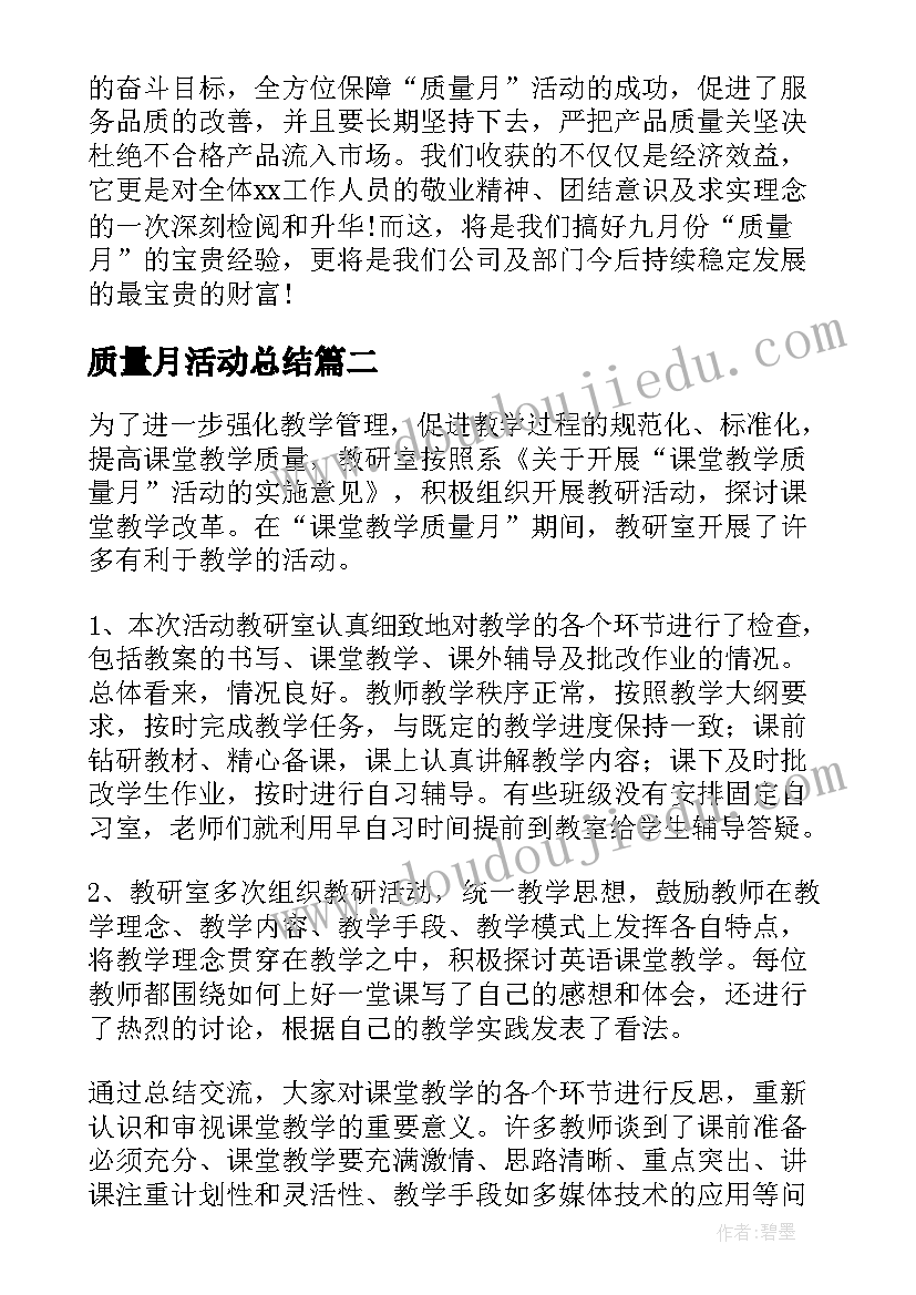 2023年工程设计师工作总结(大全5篇)