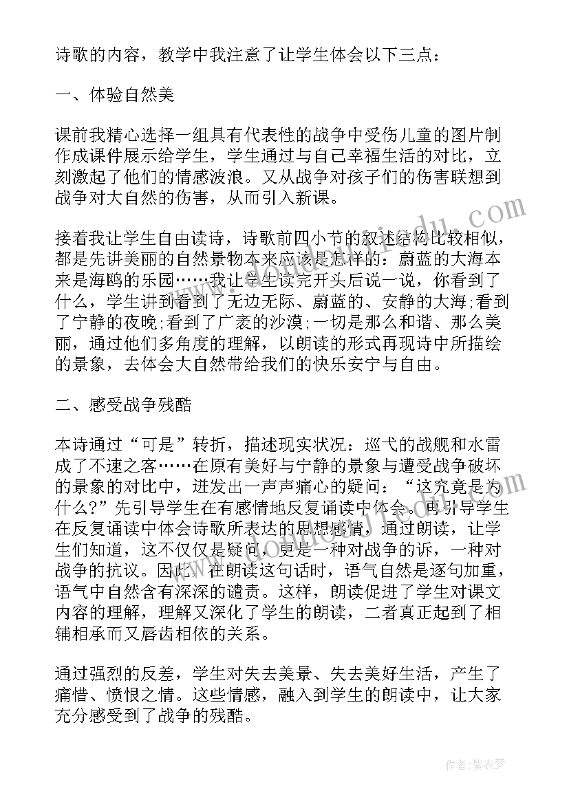 最新我和风儿做游戏反思 绘本活动我爸爸和我教学反思(优质5篇)