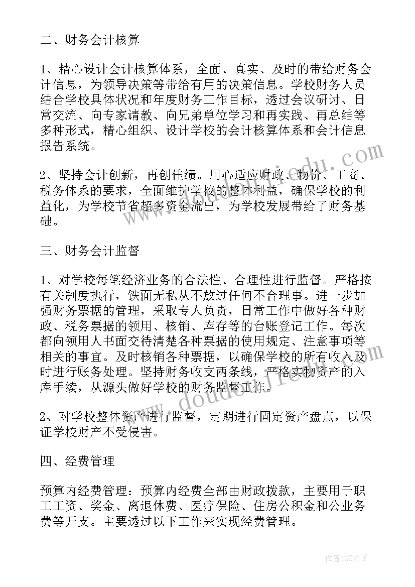 2023年学校社团负责人述职报告(优质5篇)