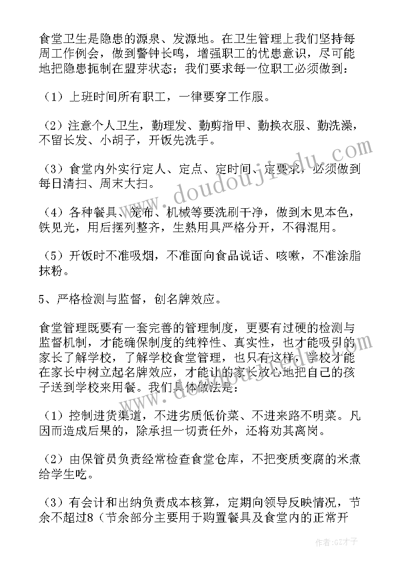 2023年学校社团负责人述职报告(优质5篇)