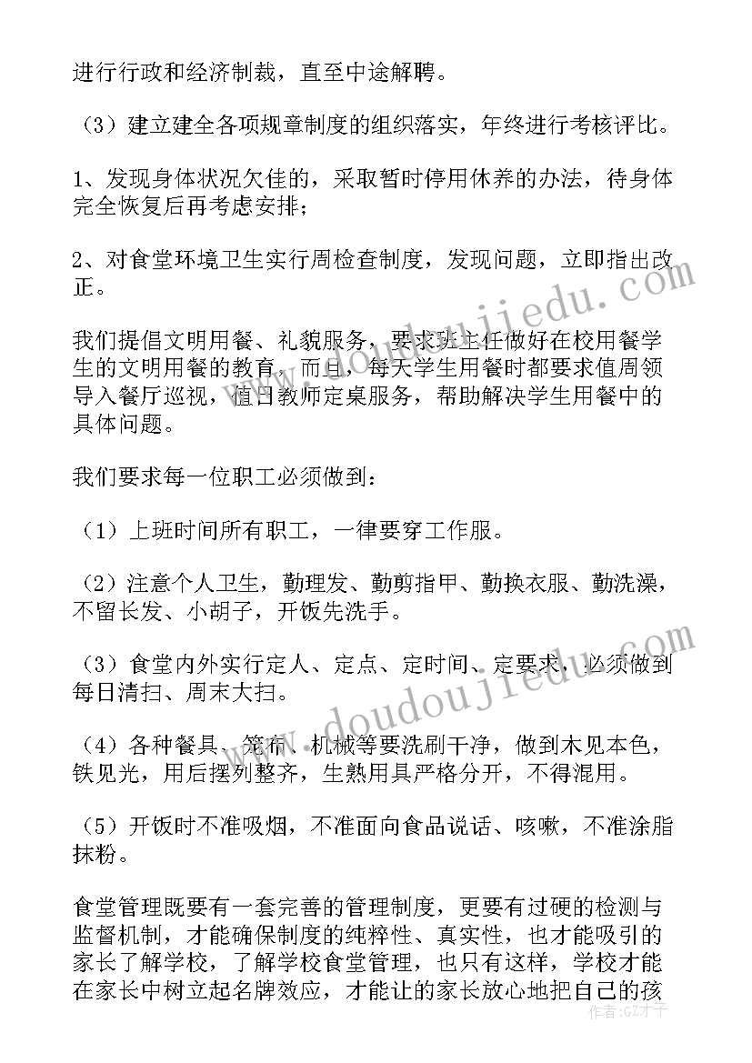 2023年学校社团负责人述职报告(优质5篇)