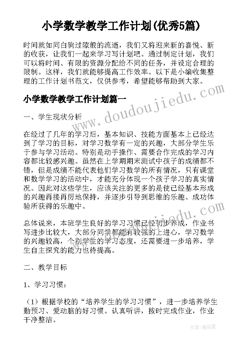 最新消防安全日宣传语(精选9篇)