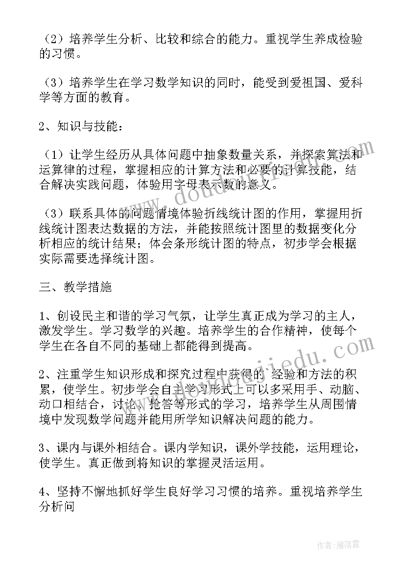 最新消防安全日宣传语(精选9篇)