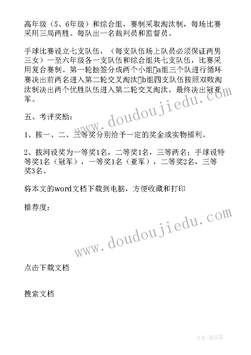 每天一小时体育活动方案 每天一小时的校园体育活动实施方案(大全5篇)