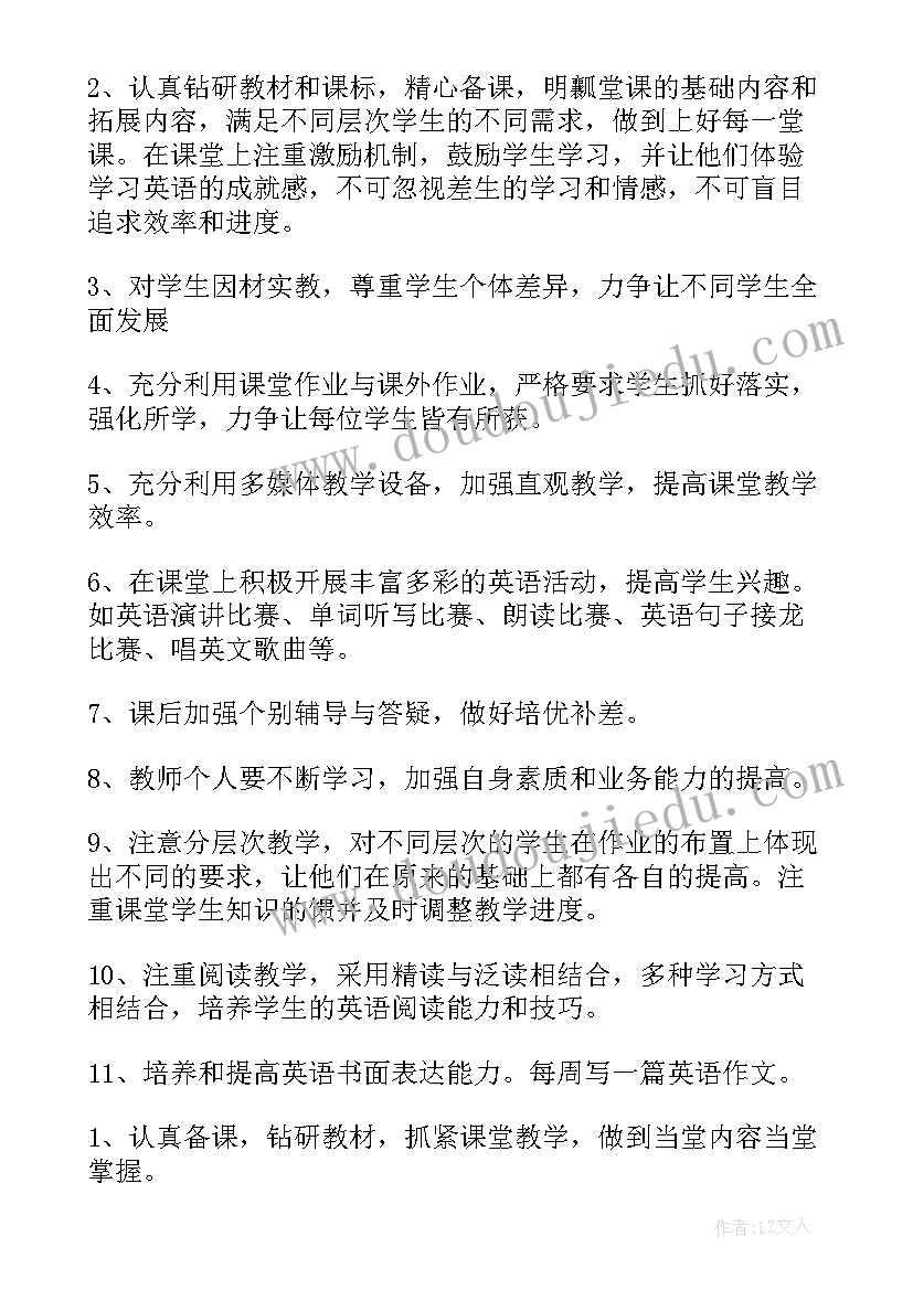 最新初三仁爱英语教案 初三英语教学计划(模板5篇)