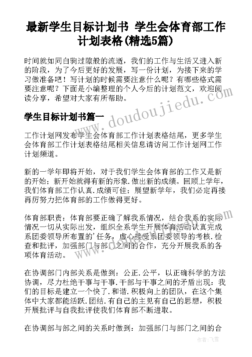 最新证券公司年度个人工作总结及计划 证券公司个人年度工作总结(优秀6篇)