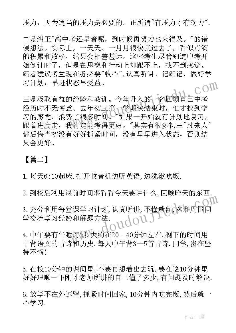 最新证券公司年度个人工作总结及计划 证券公司个人年度工作总结(优秀6篇)