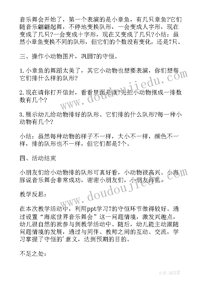 2023年中班儿歌脚印教案(优质8篇)