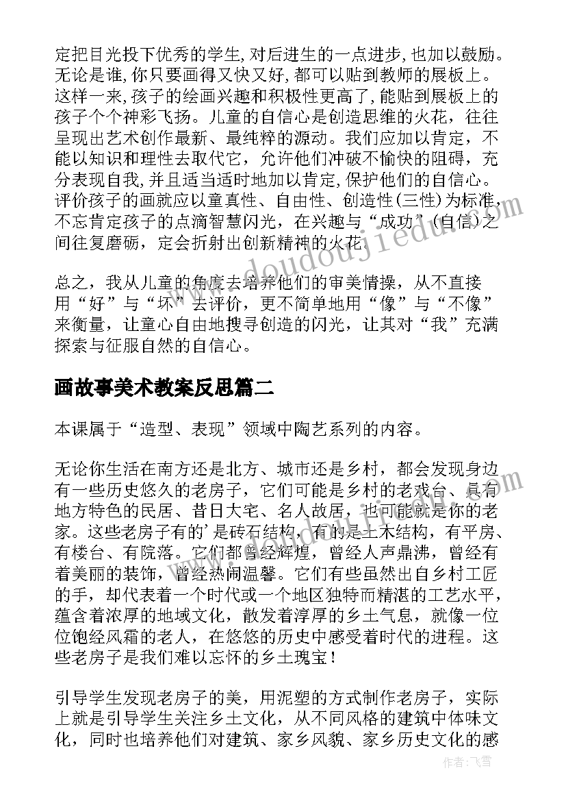 2023年租车合同简易版免费 租车位简易合同常用(汇总5篇)