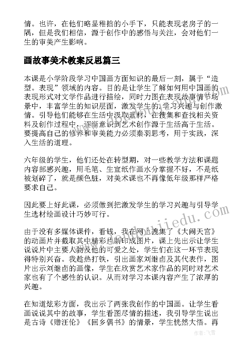 2023年租车合同简易版免费 租车位简易合同常用(汇总5篇)