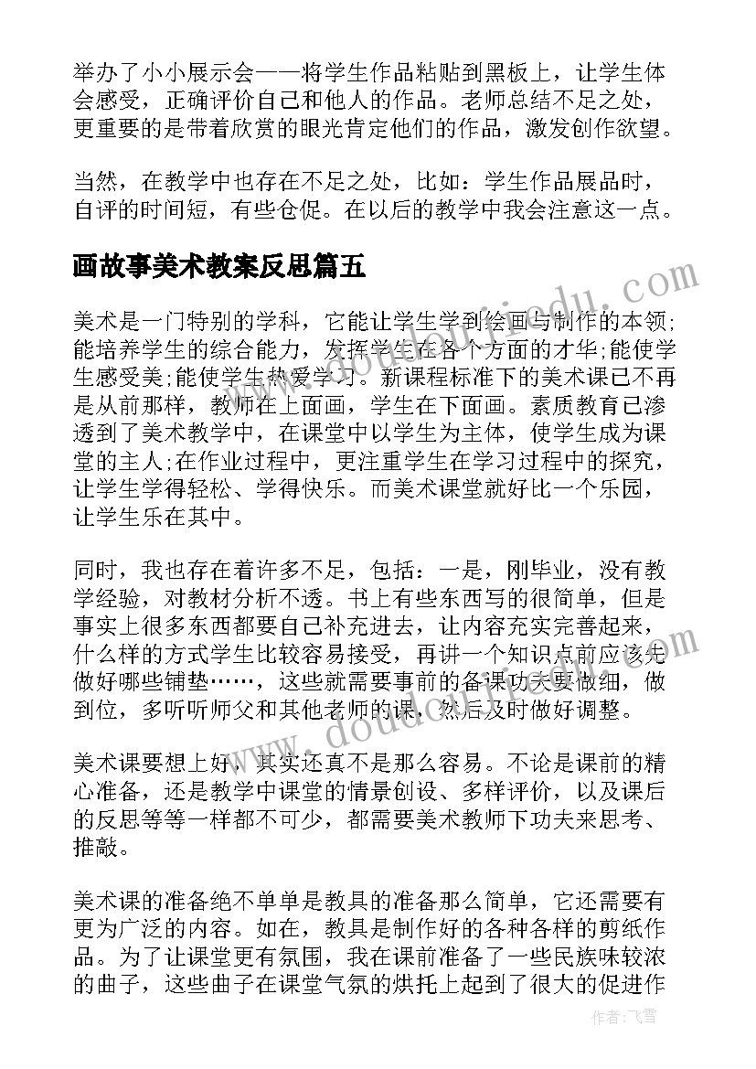 2023年租车合同简易版免费 租车位简易合同常用(汇总5篇)