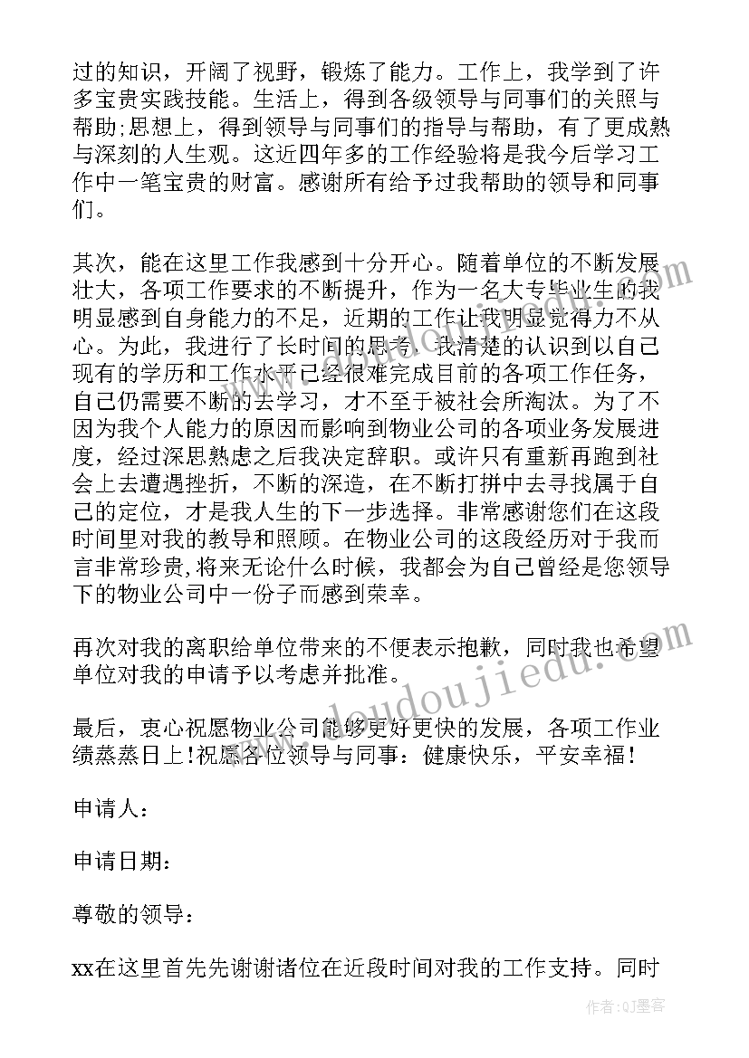 2023年向物业打报告打 物业条例自查报告心得体会(汇总8篇)