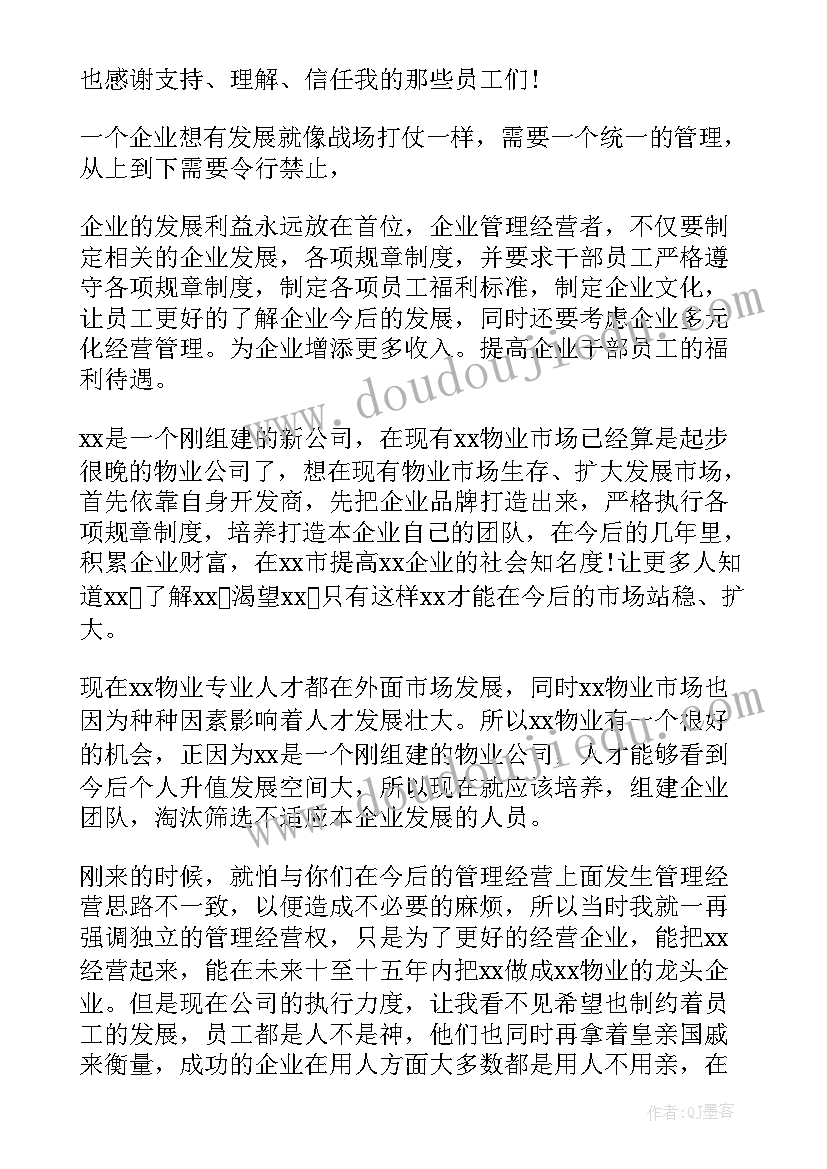 2023年向物业打报告打 物业条例自查报告心得体会(汇总8篇)