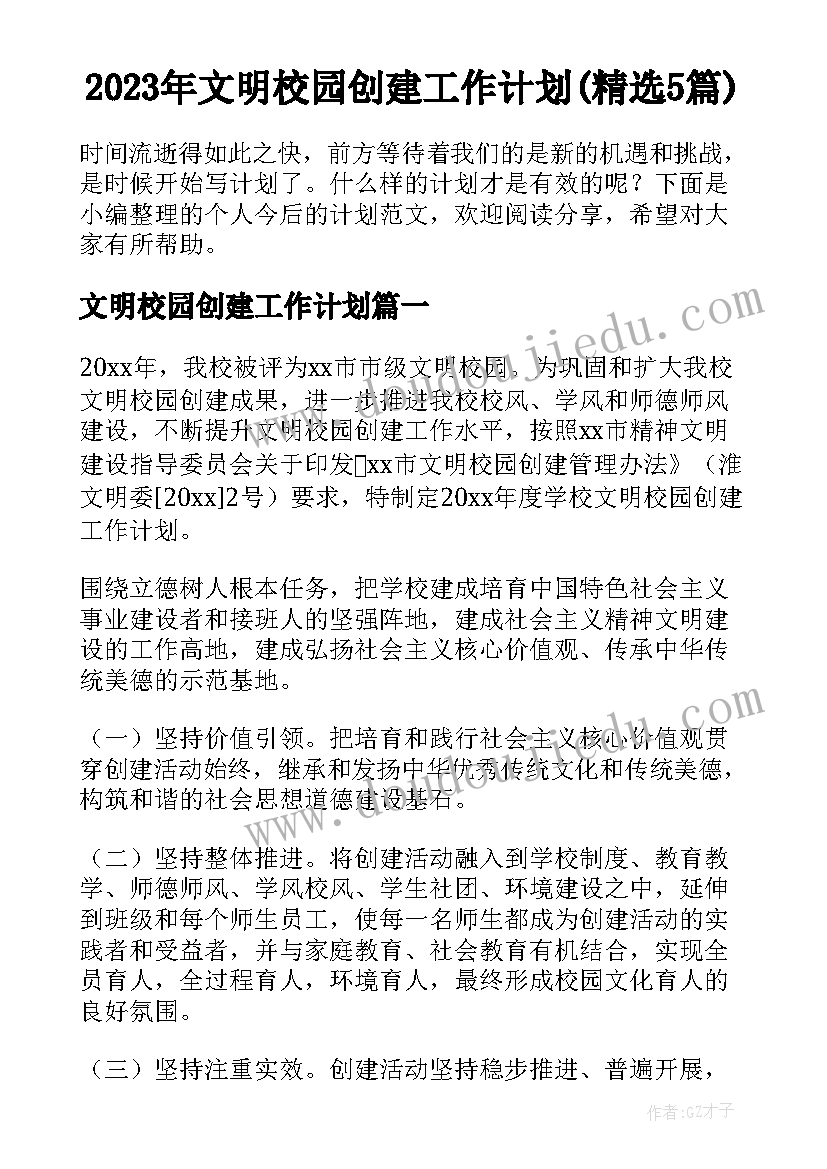 最新一把手变成一把手的心得体会(大全6篇)