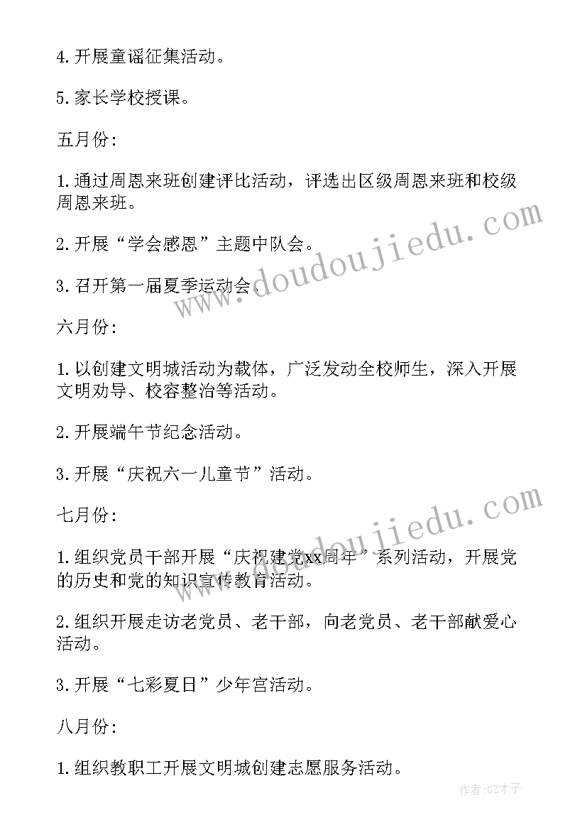 最新一把手变成一把手的心得体会(大全6篇)