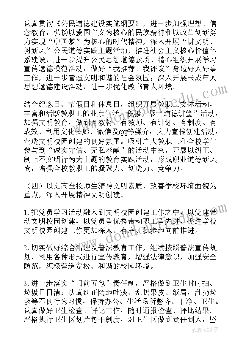 最新一把手变成一把手的心得体会(大全6篇)