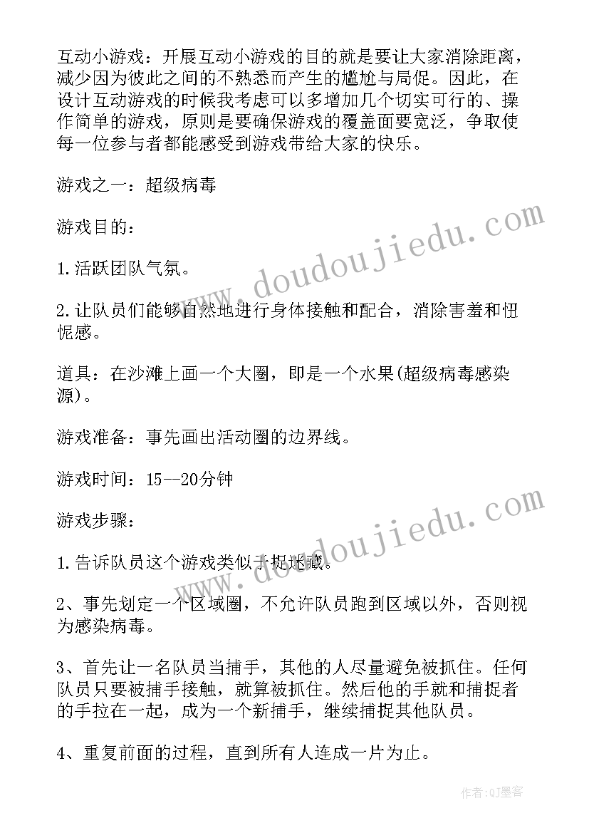 2023年部门户外烧烤活动策划方案(实用10篇)