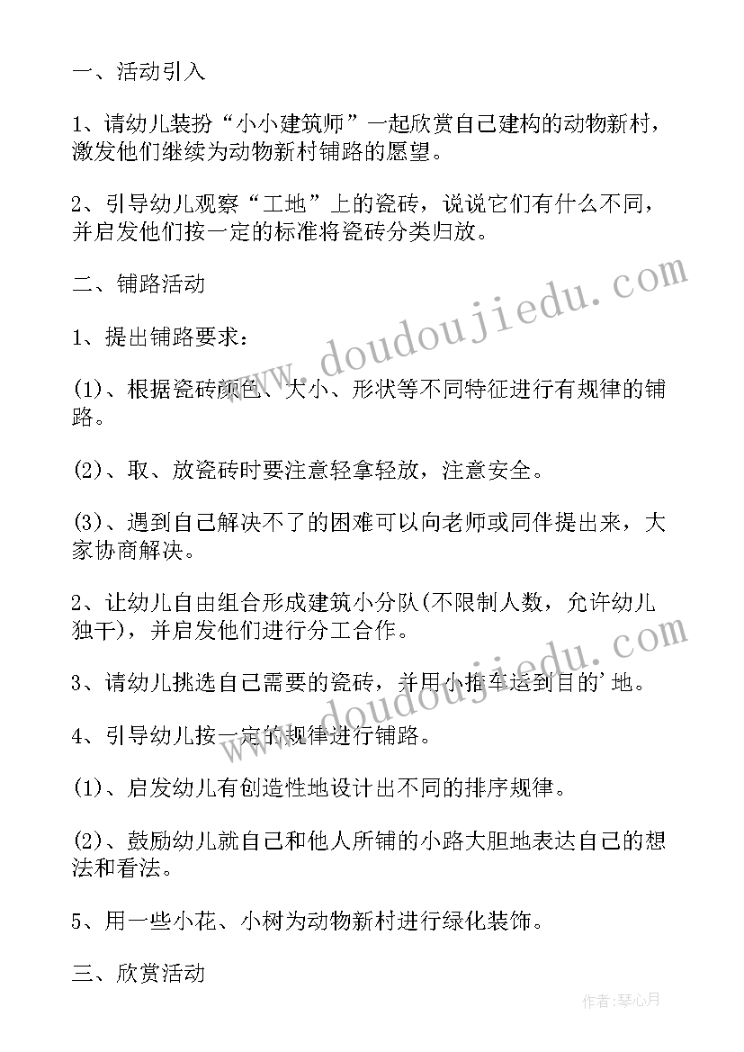 最新幼儿数学教育活动评价表 幼儿园数学活动教案(汇总7篇)