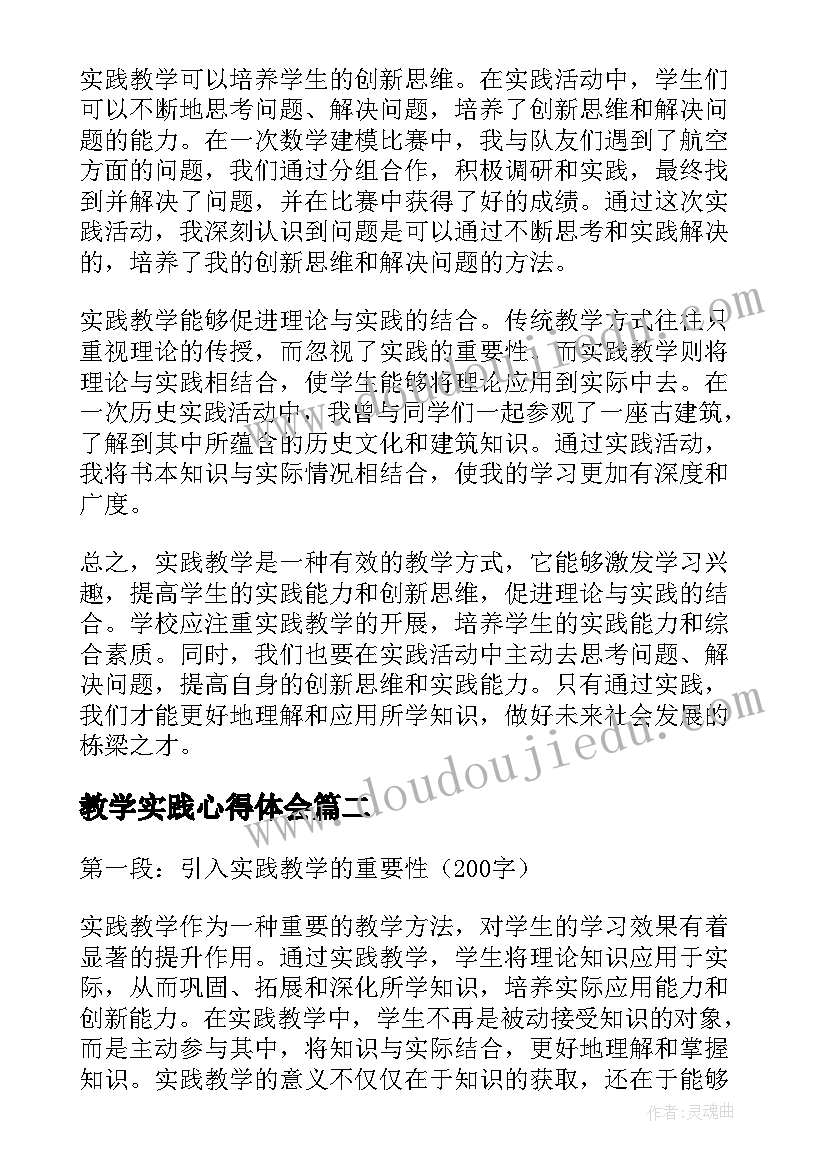 2023年小学教案下载免费 小学语文教案下载(大全5篇)