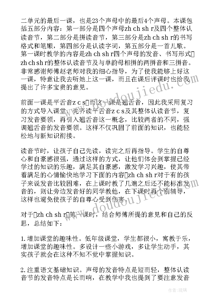 鞋子diy教学反思(优秀6篇)