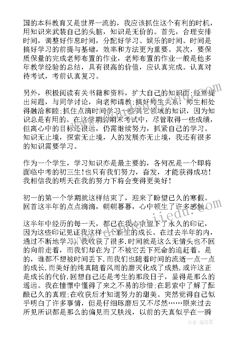 最新教师读弟子规心得体会(优秀5篇)