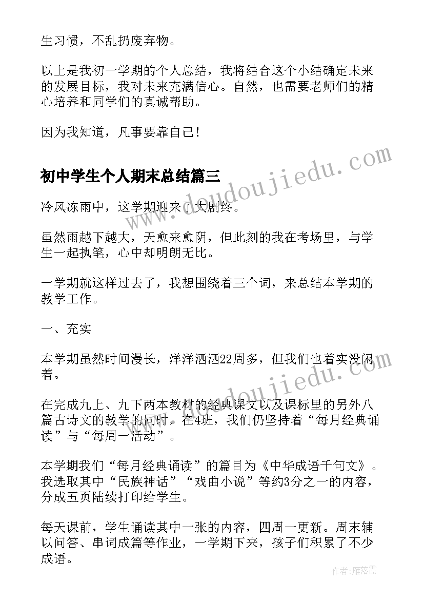 最新教师读弟子规心得体会(优秀5篇)