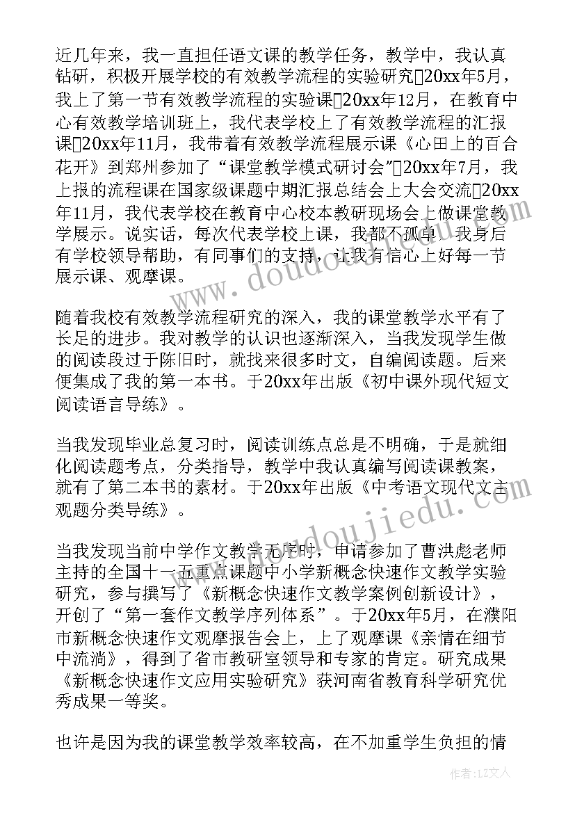 2023年竞聘报告大学班长(优质5篇)