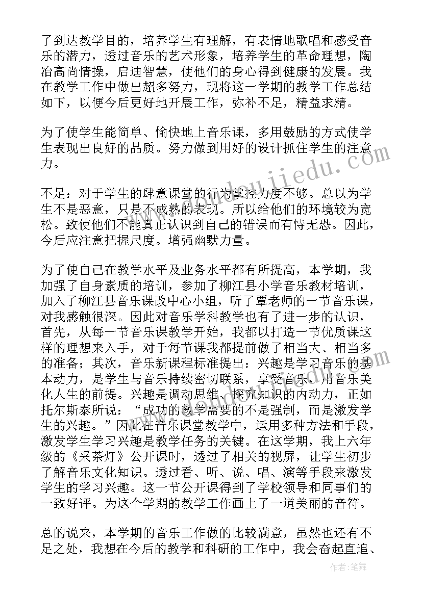 2023年音乐教案荡秋千教材分析(精选6篇)