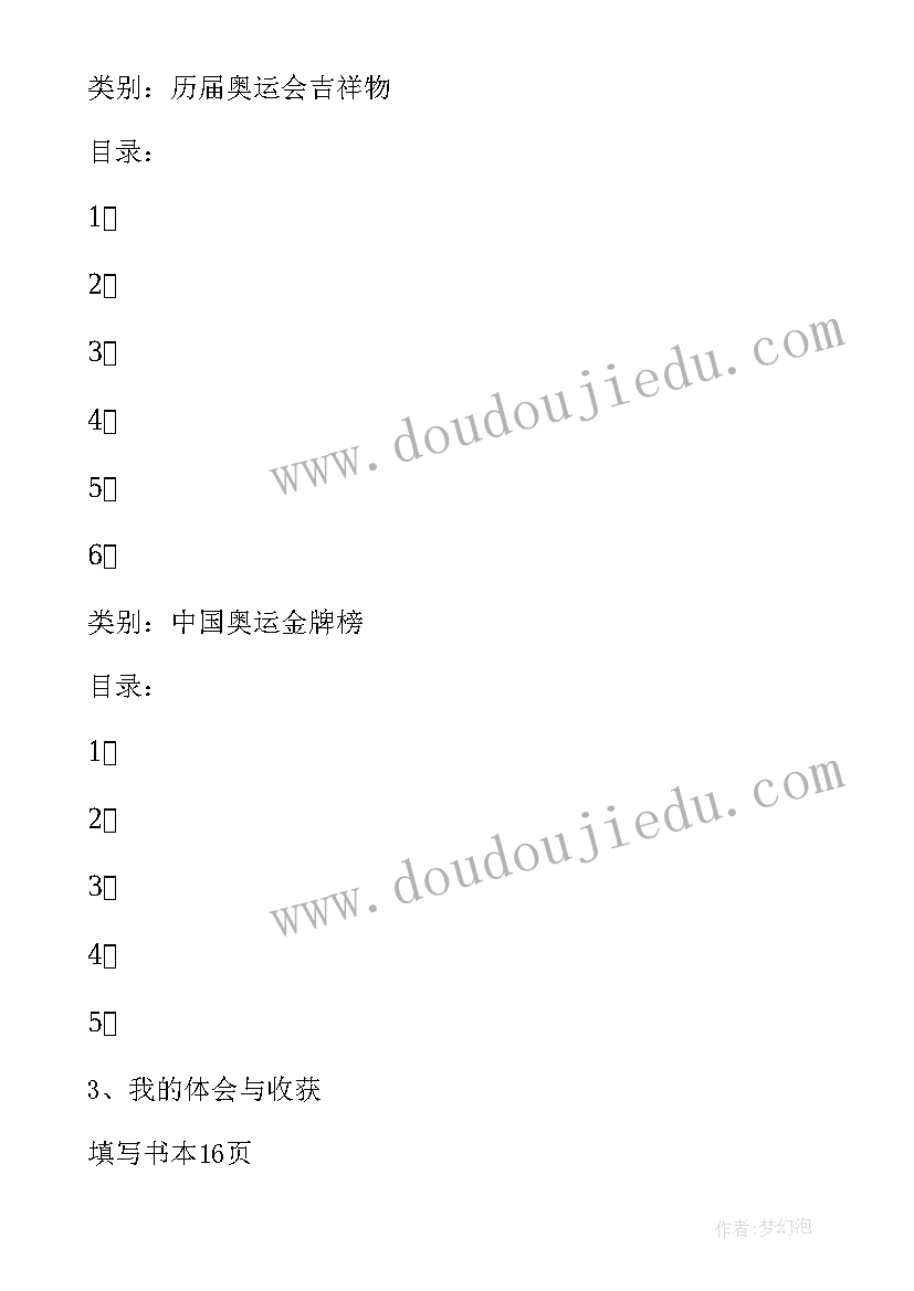 最新四年级实践活动教案设计 四年级综合实践教案(实用6篇)