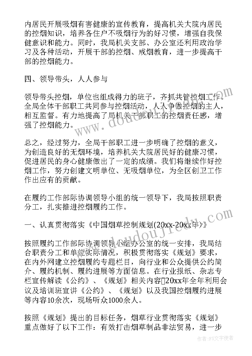 最新乡镇领导在年终总结会上的讲话材料(大全5篇)