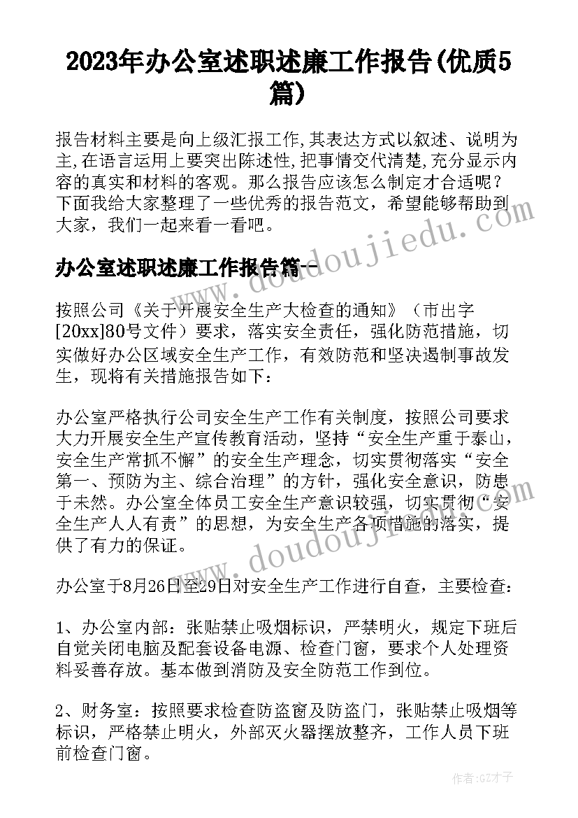 最新基层党支部书记抓党建述职工作报告中投诉信访(汇总5篇)