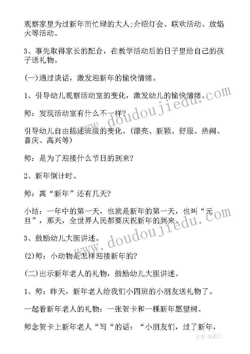 有爱共享成就做 读书会分享活动方案(优质9篇)