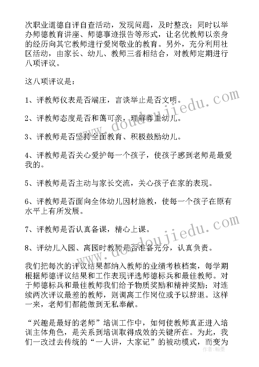 最新幼儿园建立教研活动方案 幼儿园教研活动总结(实用7篇)