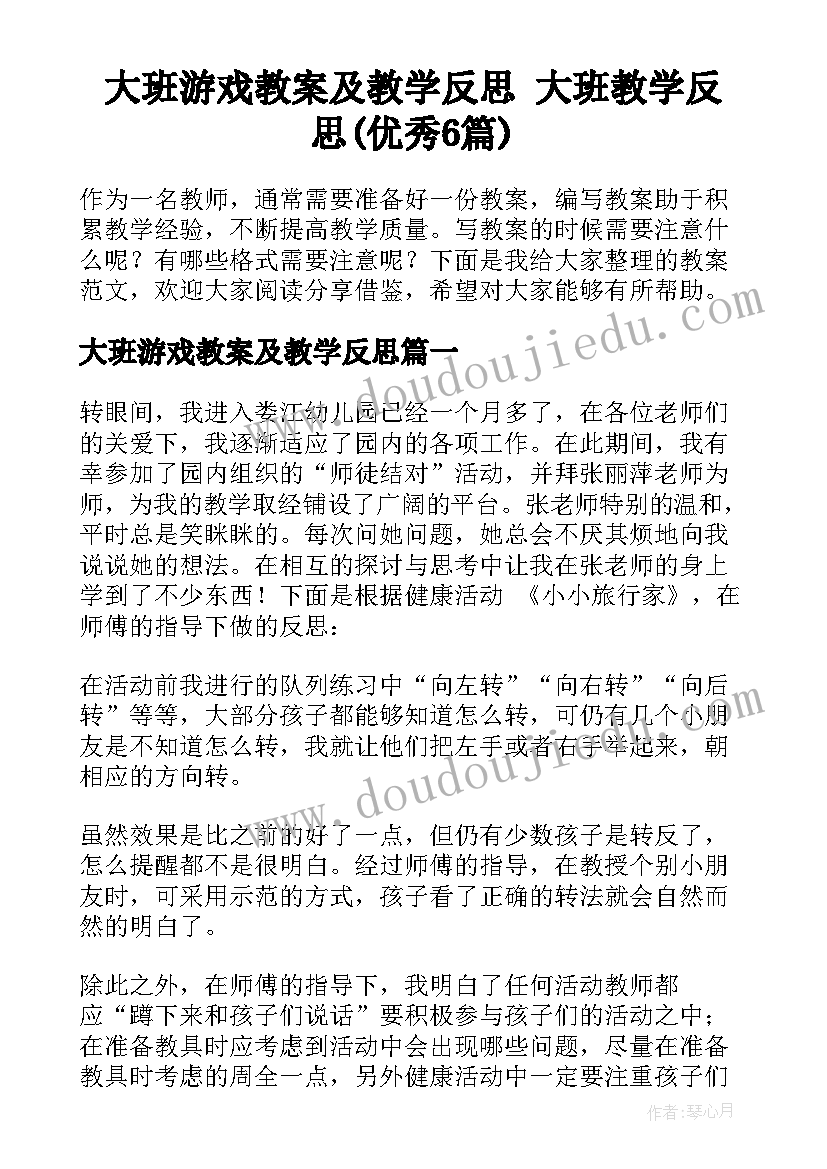 2023年综合实践活动教研组工作计划 综合实践活动工作计划(大全6篇)