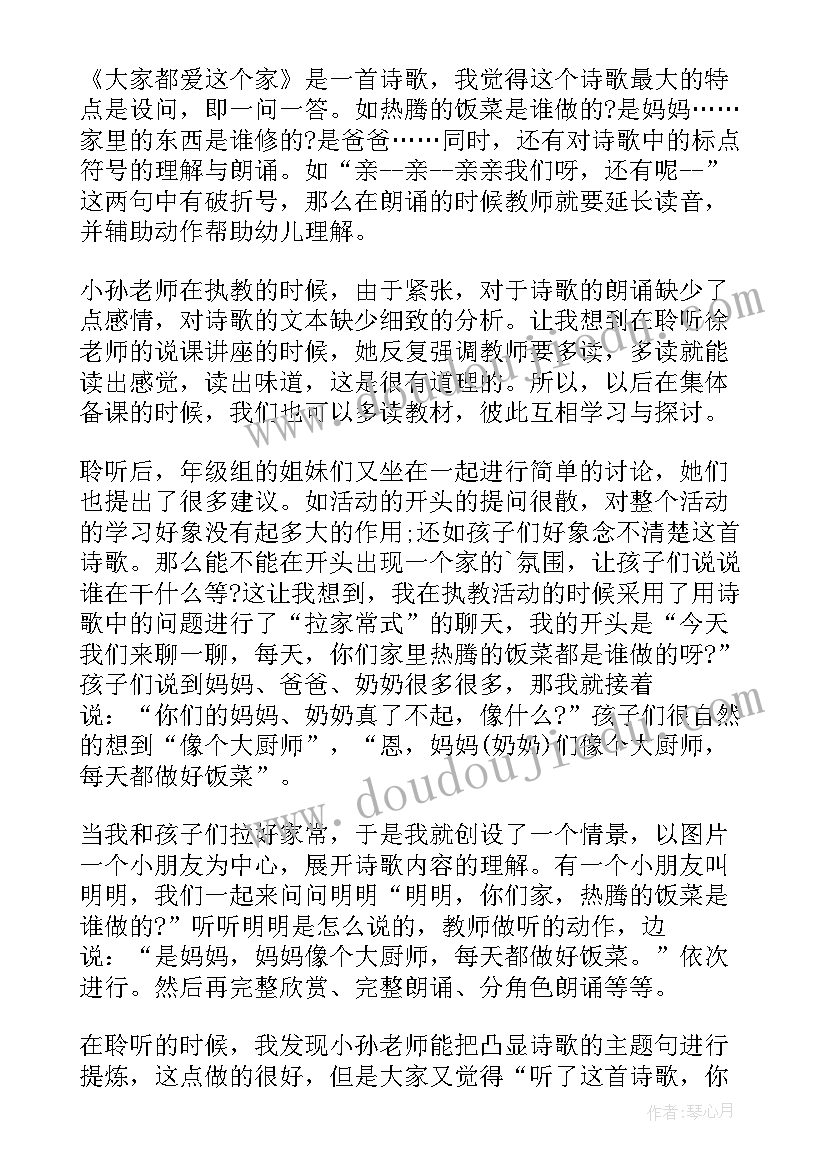 2023年综合实践活动教研组工作计划 综合实践活动工作计划(大全6篇)