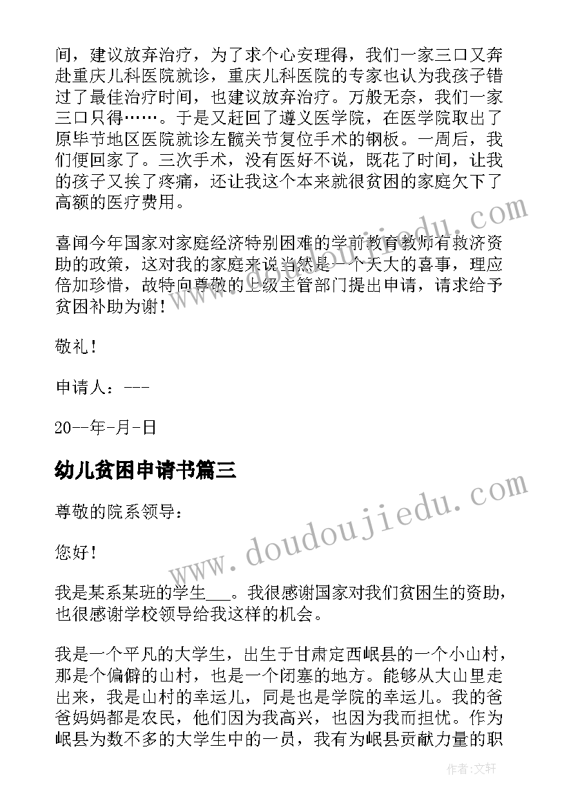 最新抗日激情演讲稿三分钟(优秀5篇)