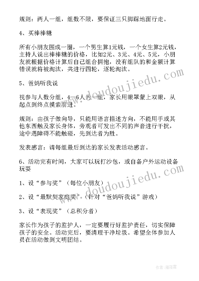 最新一年级班主任工作计划安排(优质8篇)