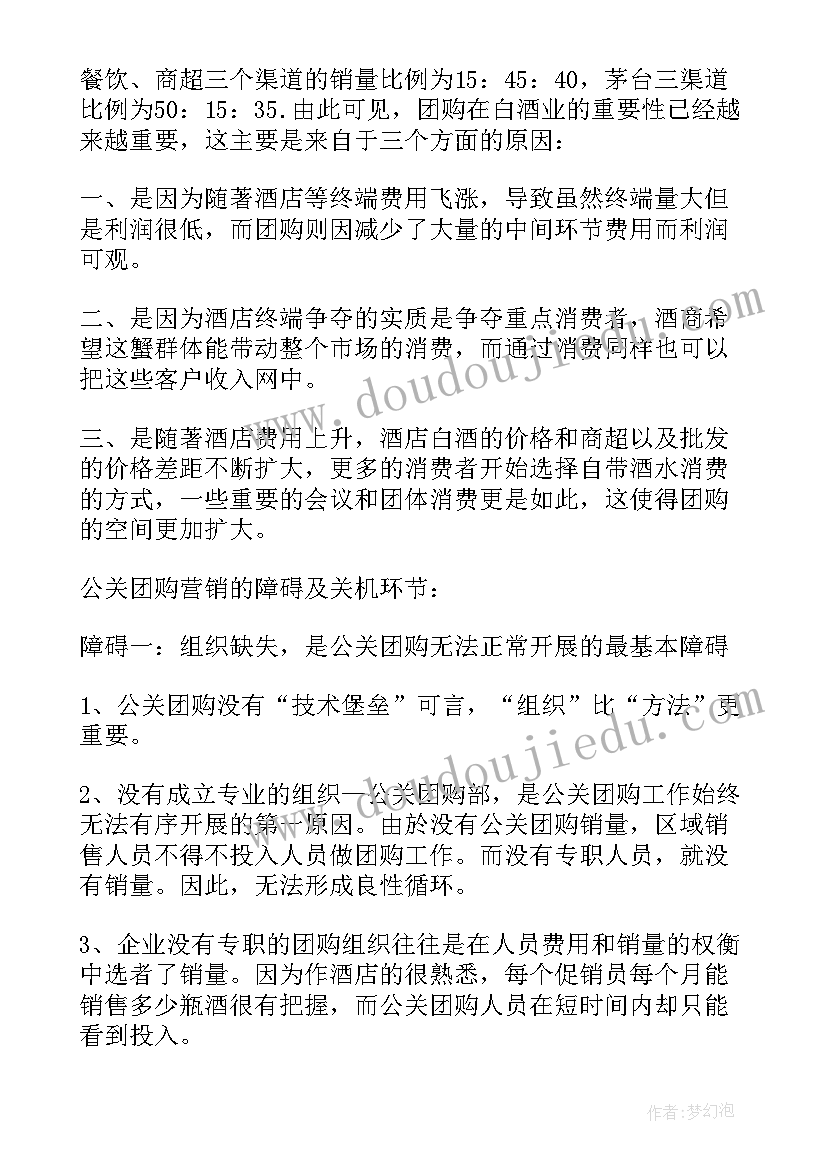 最新商业计划书下载兰州财经大学(实用6篇)