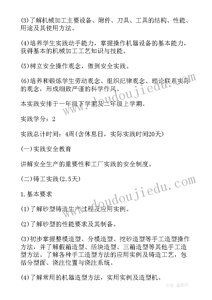 2023年大学生暑假工调查报告 大学生暑期社会实践调查报告(大全10篇)