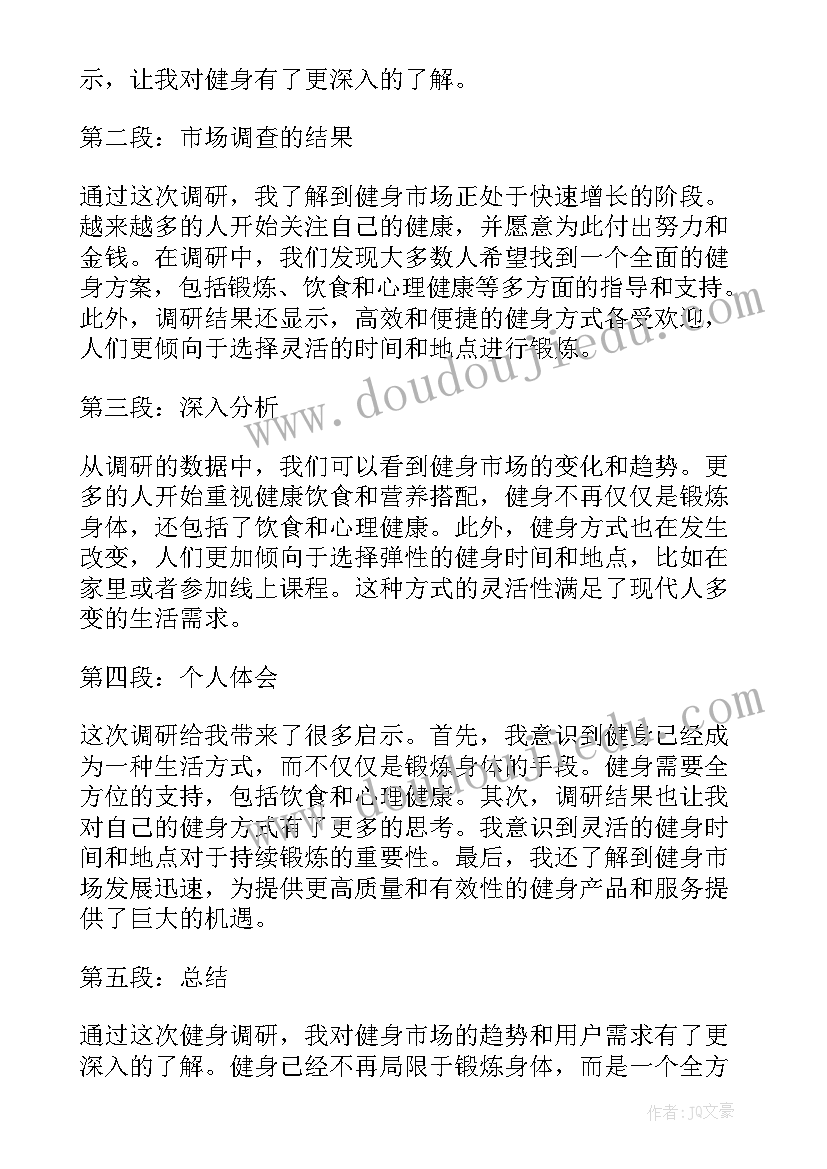 最新调研报告评分量化表 叉车调研报告心得体会(优秀9篇)