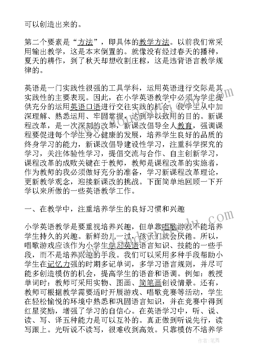 最新四年级英语教学反思每课时 四年级英语教学反思(优质6篇)