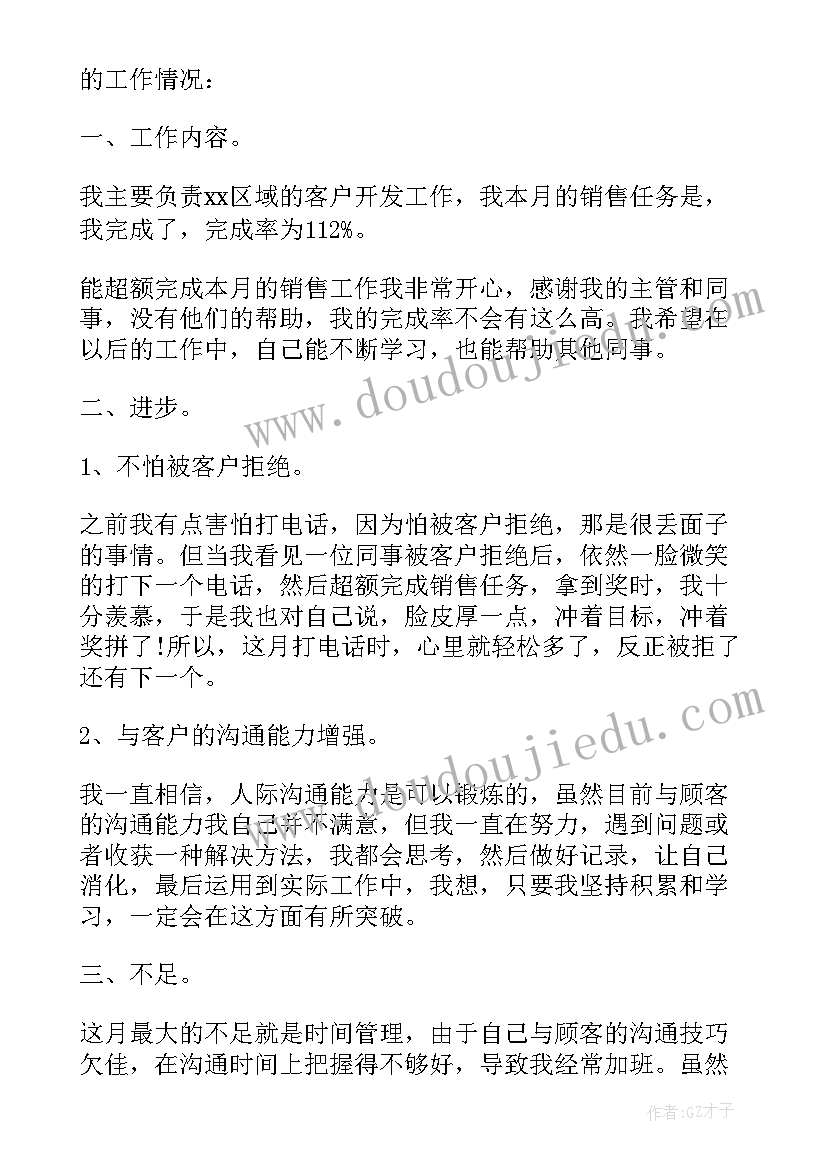 教师月工作计划表(汇总6篇)