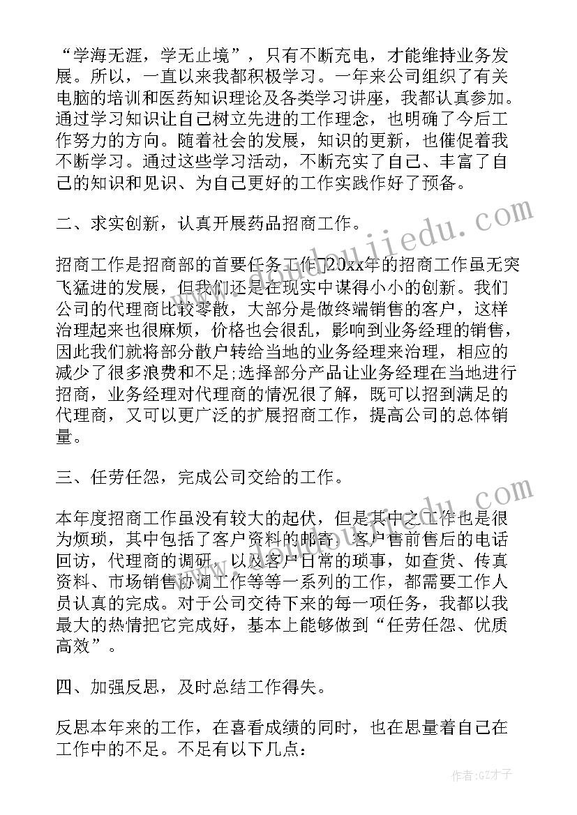 教师月工作计划表(汇总6篇)