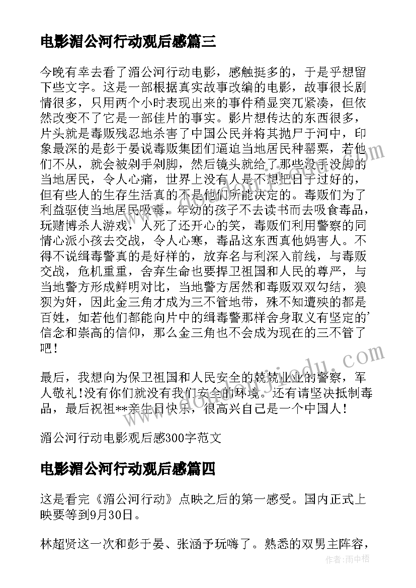 2023年石榴花开心向党 民族团结一家亲心得体会(大全7篇)