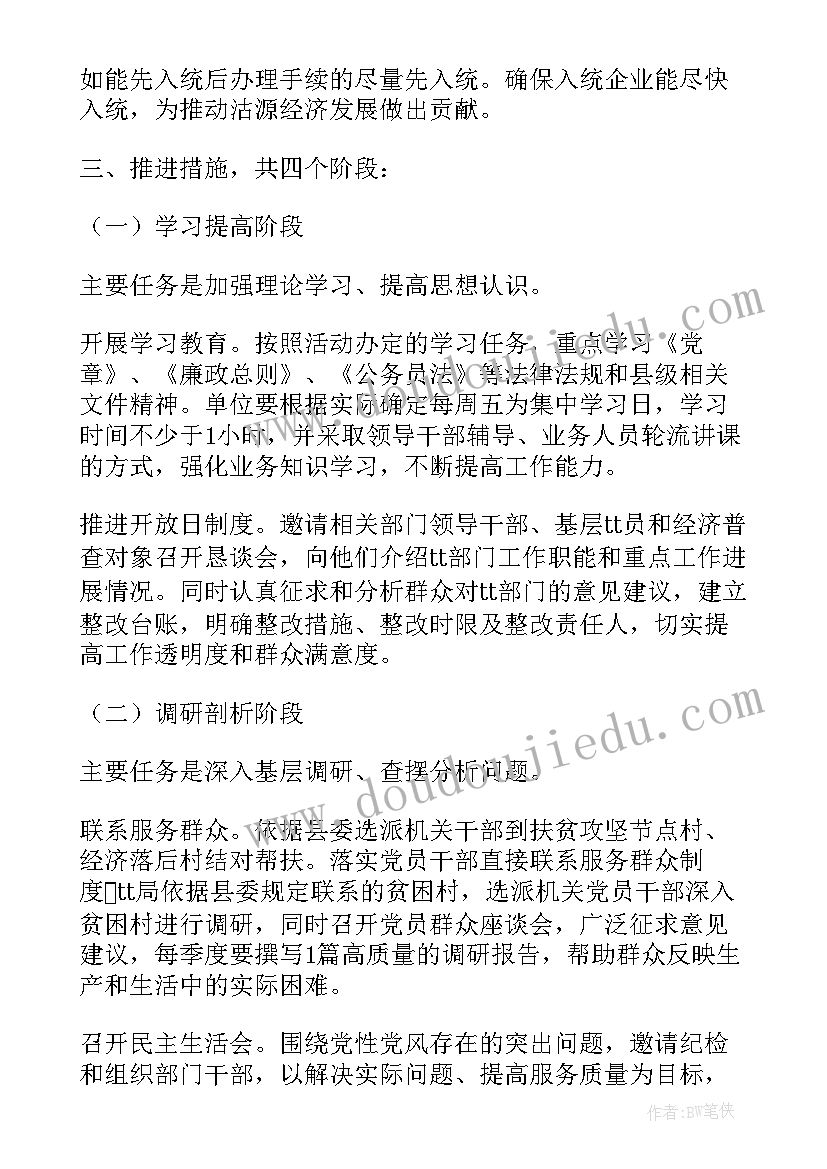 最新学校勤俭节约从我做起活动方案(模板5篇)