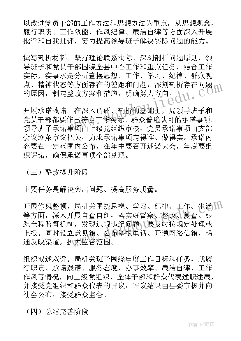 最新学校勤俭节约从我做起活动方案(模板5篇)